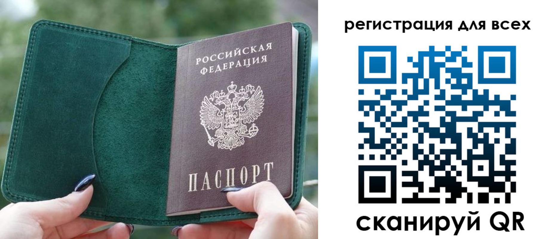 прописка штамп в Новомичуринске