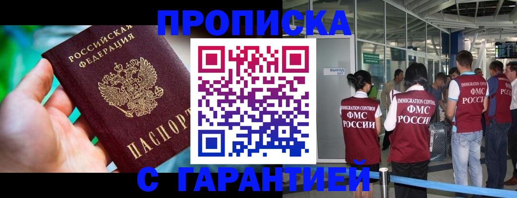 прописка иностранных граждан в Новомичуринске