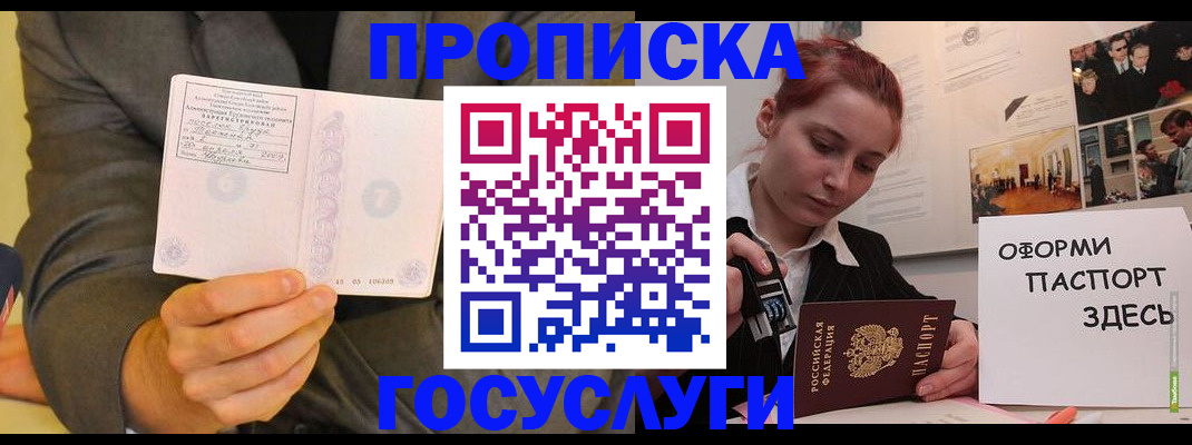 временная регистрация в Новомичуринске