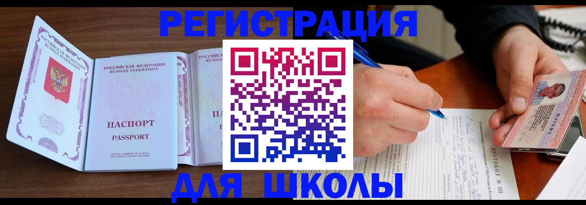 прописка законно в Новомичуринске